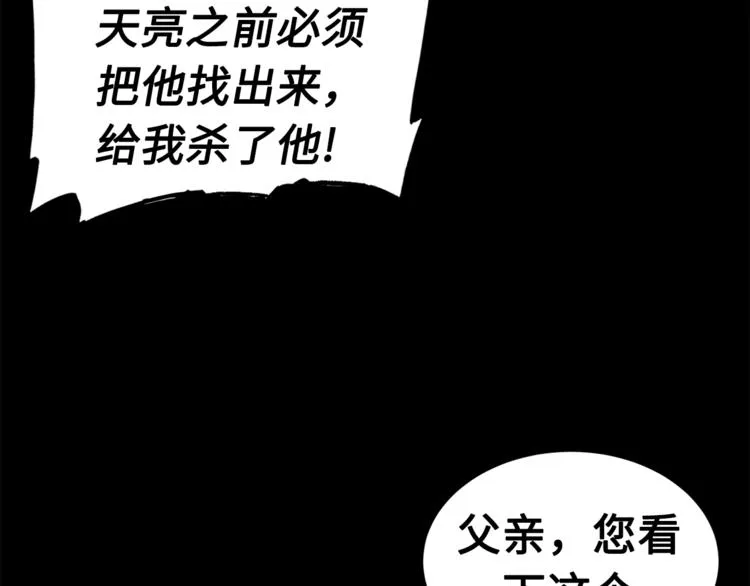 第64话 面具 第138页