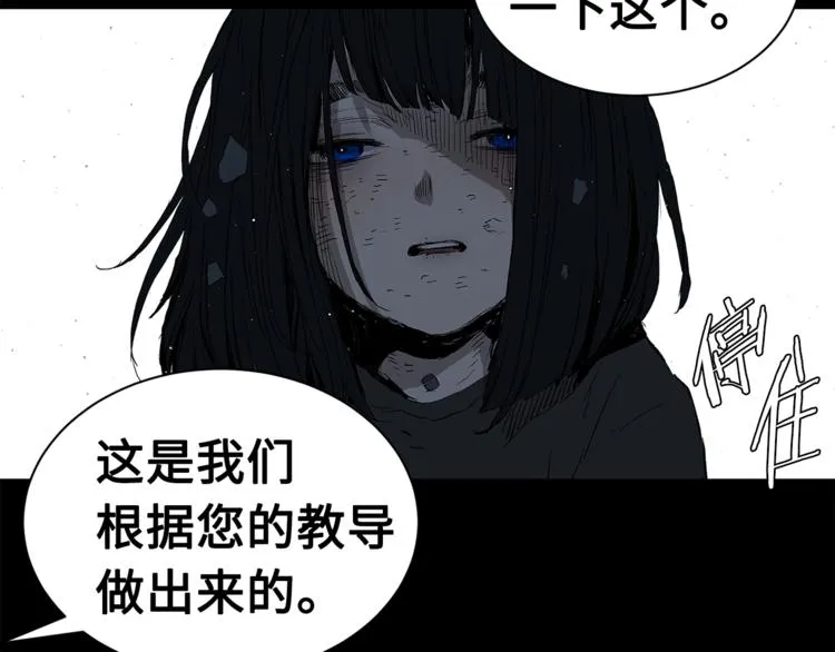 第64话 面具 第139页