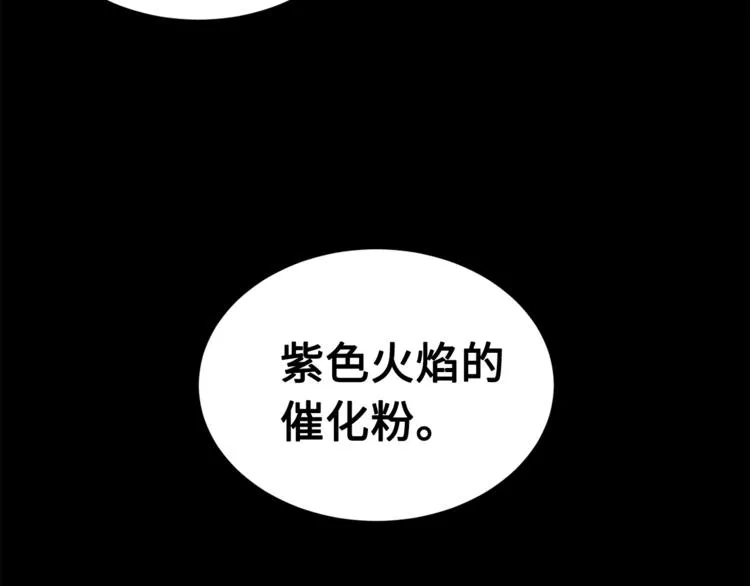 第64话 面具 第140页