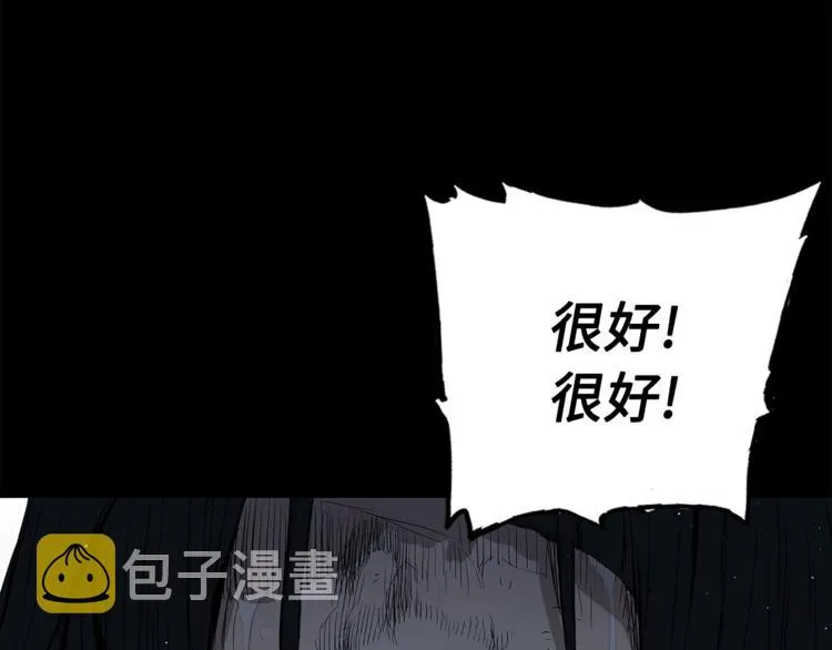 第64话 面具 第141页