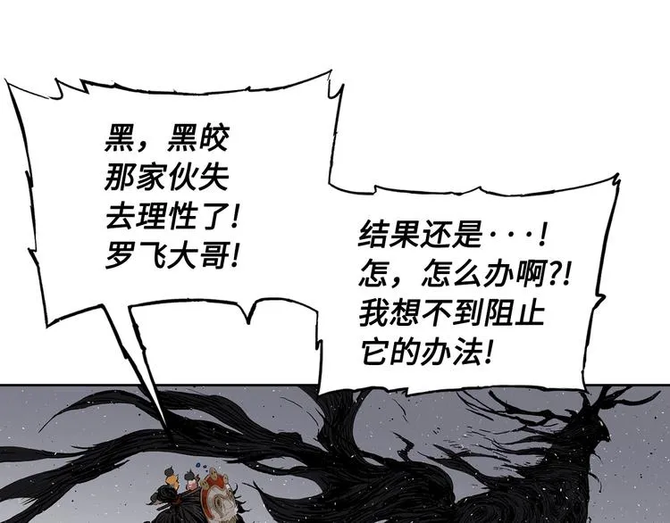 第64话 面具 第170页