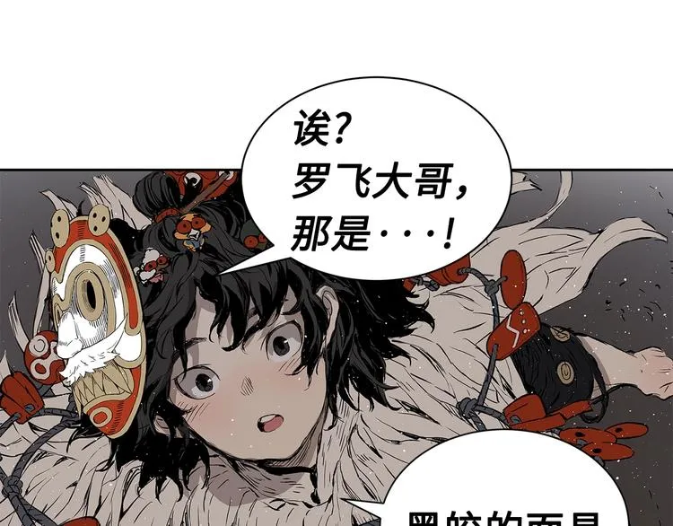第64话 面具 第188页