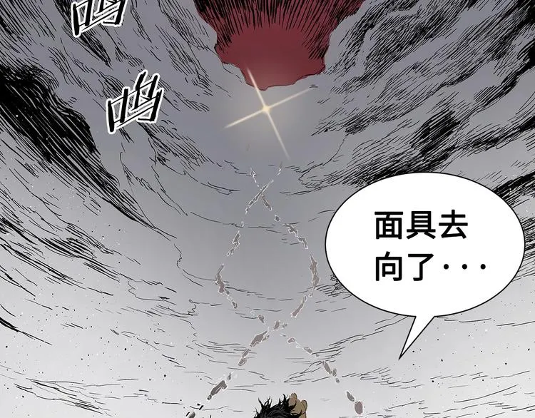 第64话 面具 第191页