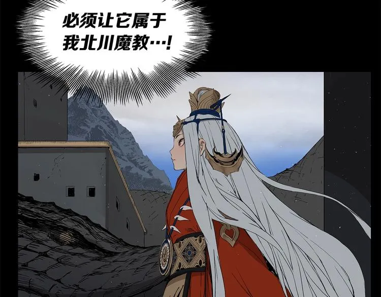 第71话 真正的魔功 第4页