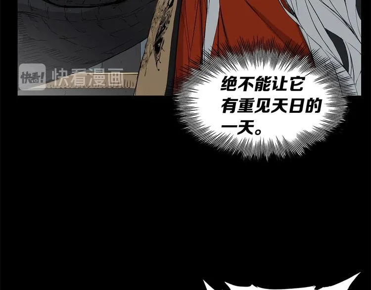 第71话 真正的魔功 第5页