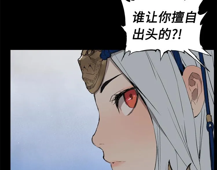 第71话 真正的魔功 第6页