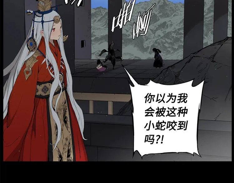 第71话 真正的魔功 第8页
