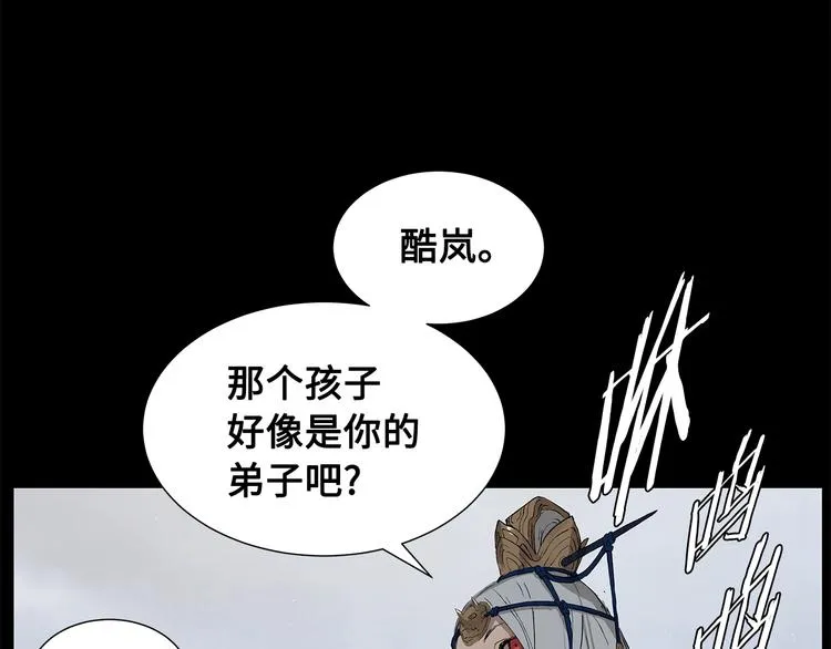 第71话 真正的魔功 第9页