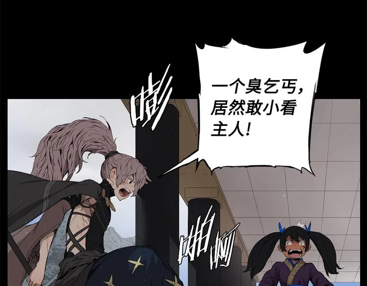 第71话 真正的魔功 第12页