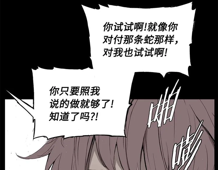 第71话 真正的魔功 第14页