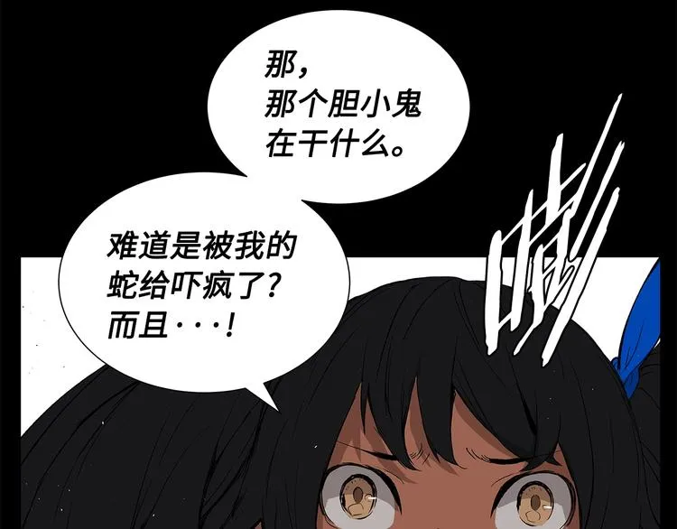 第71话 真正的魔功 第16页