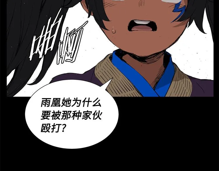 第71话 真正的魔功 第17页