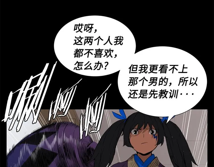 第71话 真正的魔功 第19页