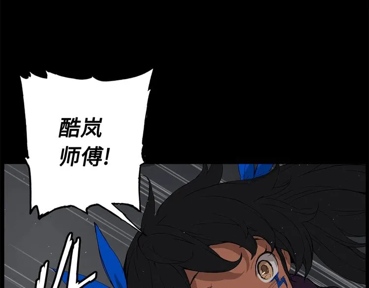 第71话 真正的魔功 第24页