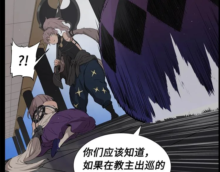 第71话 真正的魔功 第27页