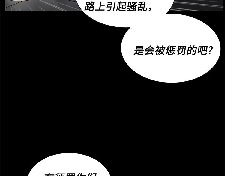第71话 真正的魔功 第28页