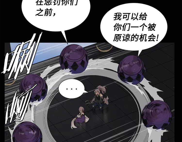 第71话 真正的魔功 第29页