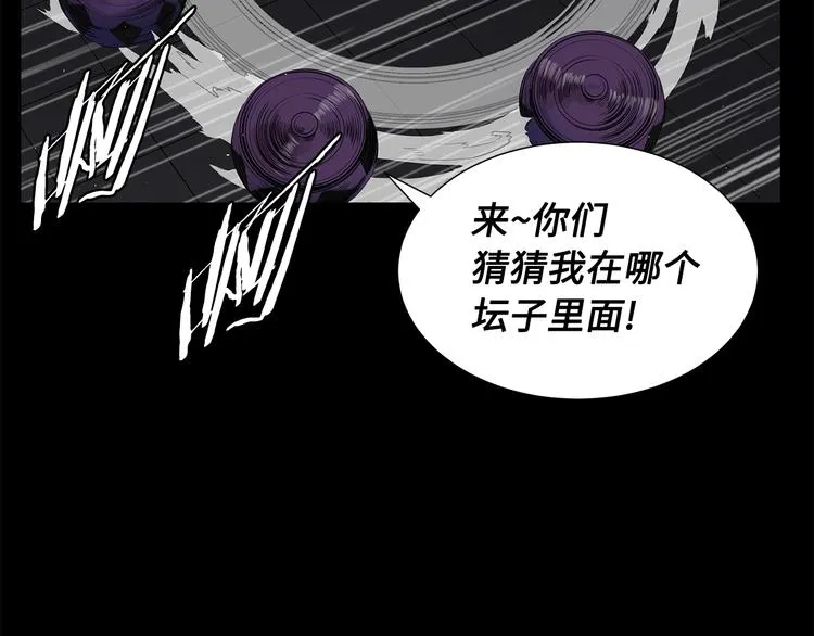 第71话 真正的魔功 第30页
