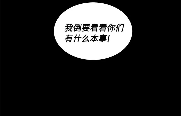 第71话 真正的魔功 第31页