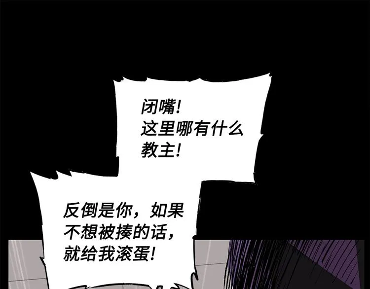 第71话 真正的魔功 第32页