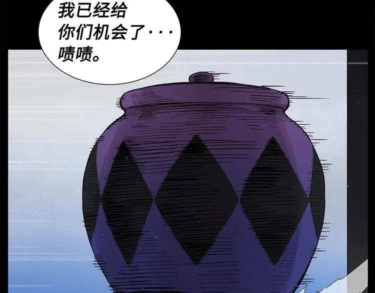 第71话 真正的魔功 第35页