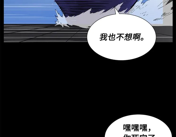 第71话 真正的魔功 第36页