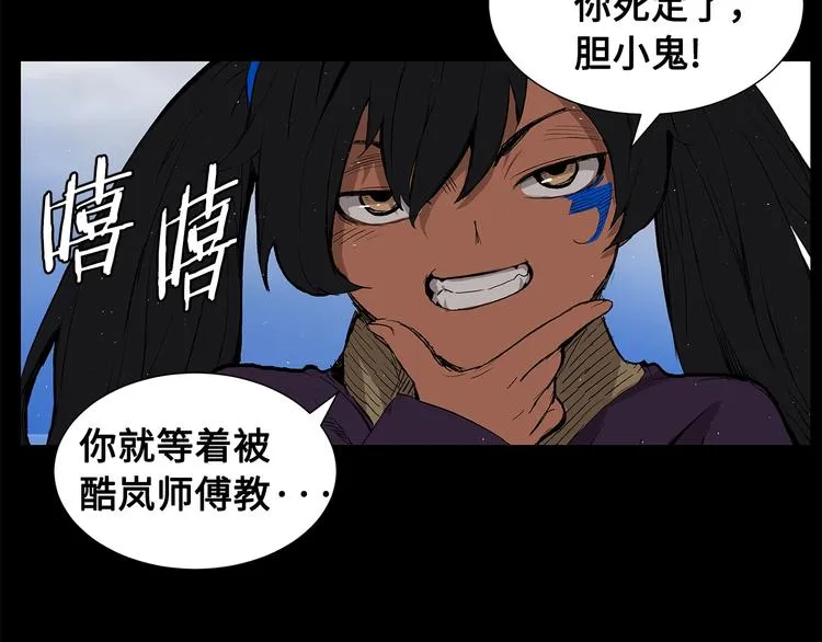 第71话 真正的魔功 第37页