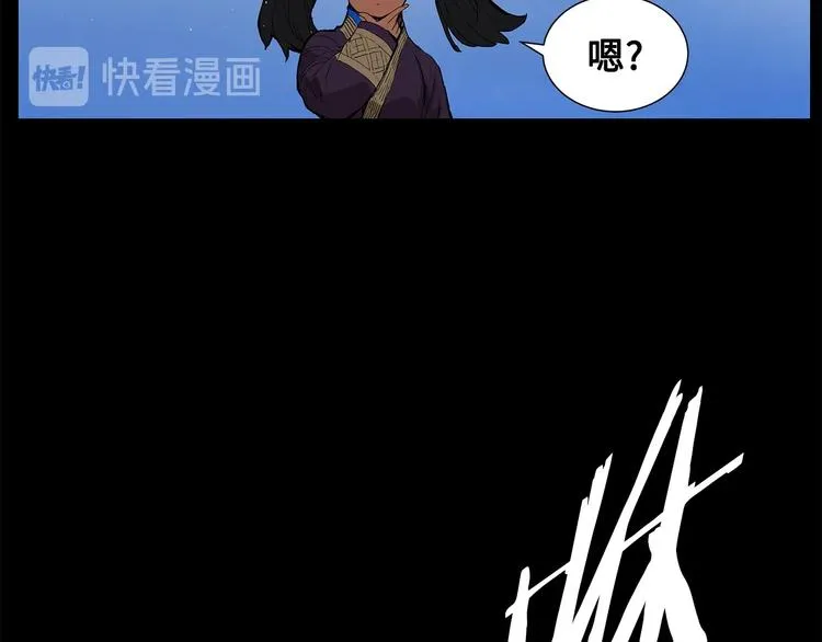 第71话 真正的魔功 第39页