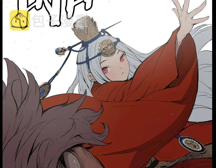 第71话 真正的魔功 第44页