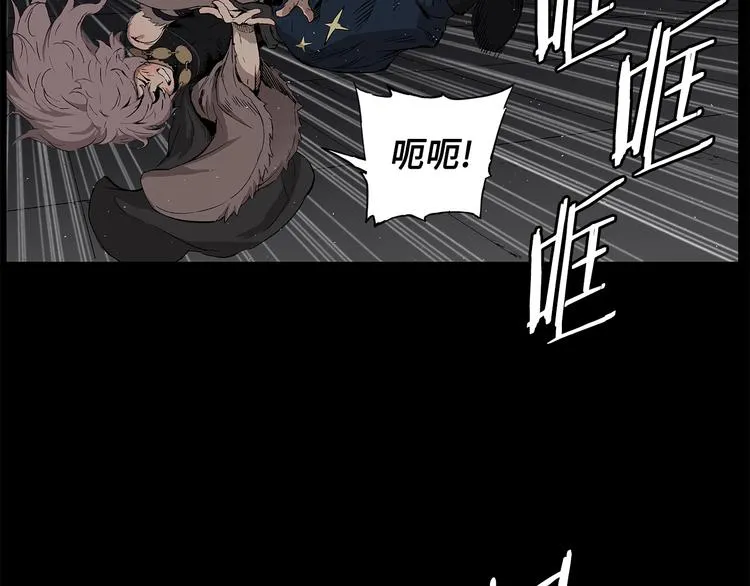第71话 真正的魔功 第48页