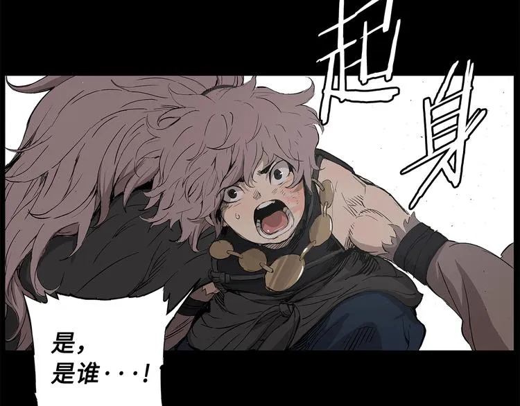 第71话 真正的魔功 第49页