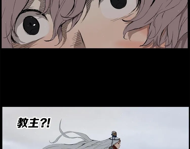 第71话 真正的魔功 第51页