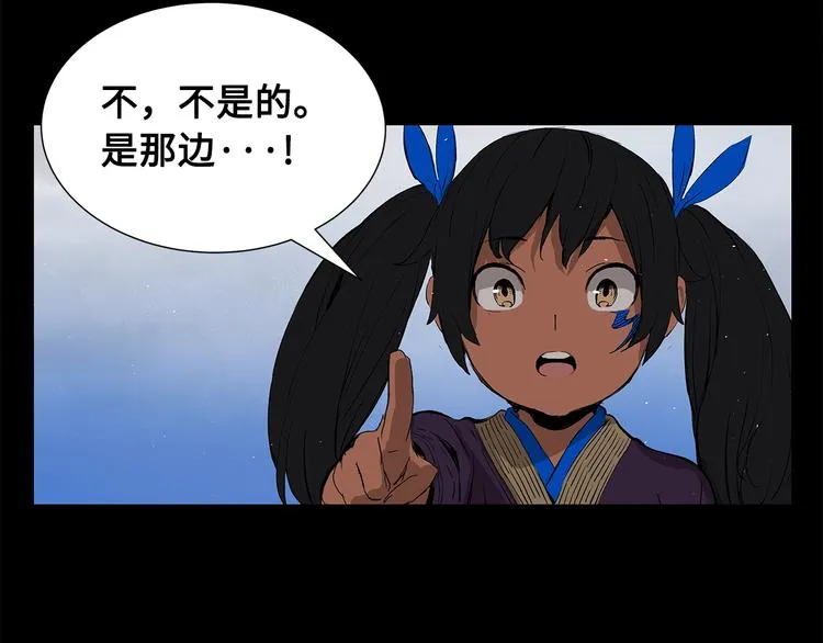 第71话 真正的魔功 第58页