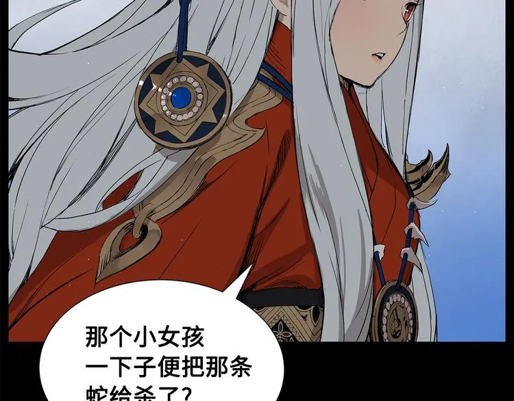 第71话 真正的魔功 第62页