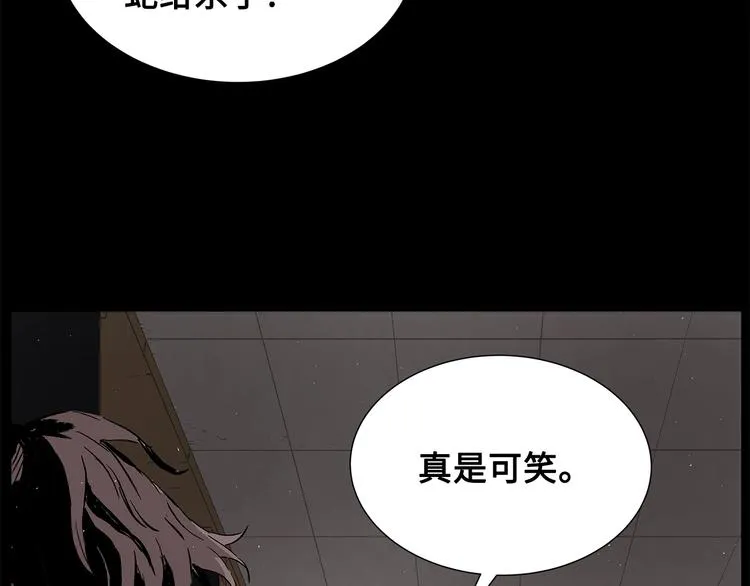 第71话 真正的魔功 第63页