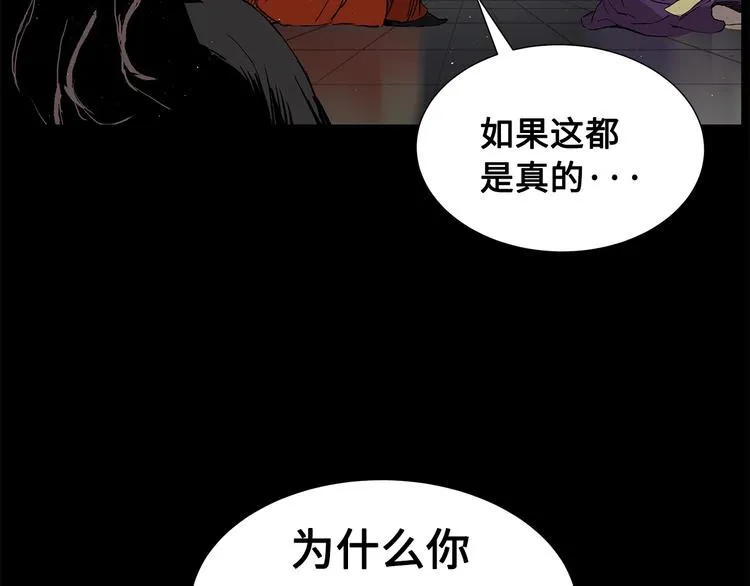 第71话 真正的魔功 第65页