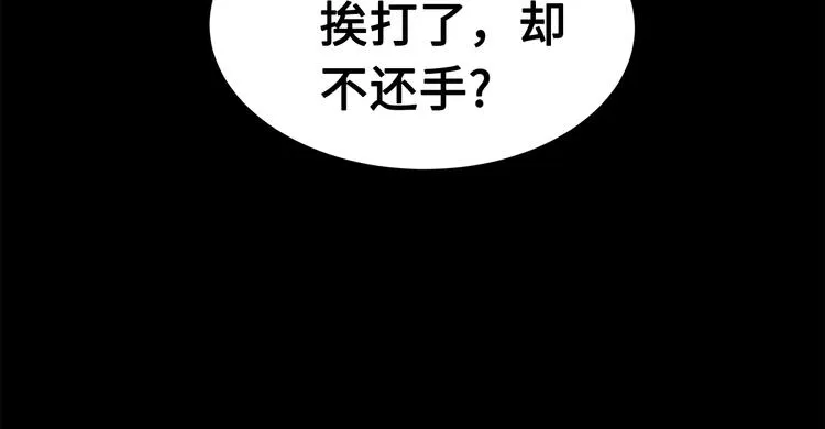 第71话 真正的魔功 第66页