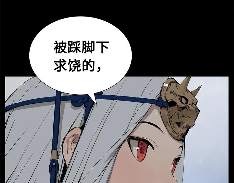 第71话 真正的魔功 第67页