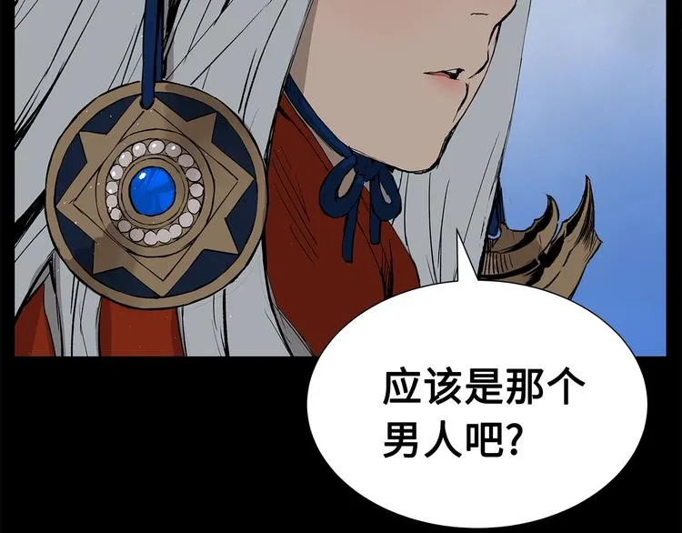 第71话 真正的魔功 第68页