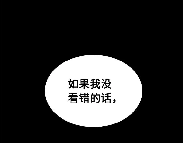 第71话 真正的魔功 第69页