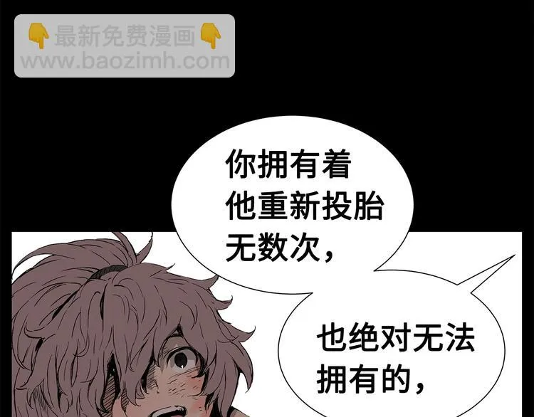 第71话 真正的魔功 第70页