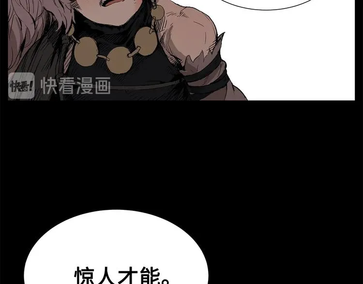 第71话 真正的魔功 第71页