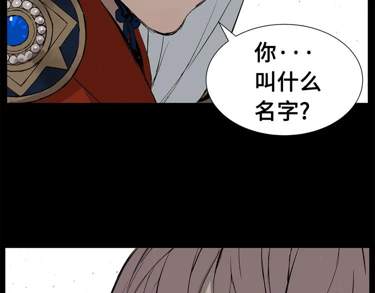第71话 真正的魔功 第76页