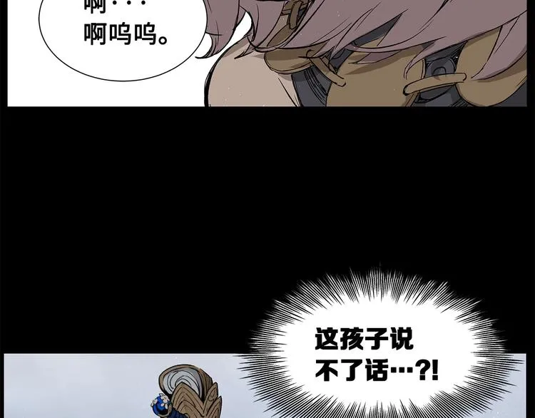第71话 真正的魔功 第78页