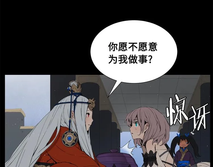 第71话 真正的魔功 第81页