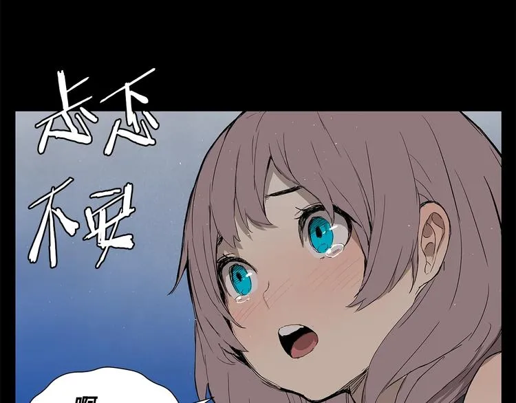 第71话 真正的魔功 第83页