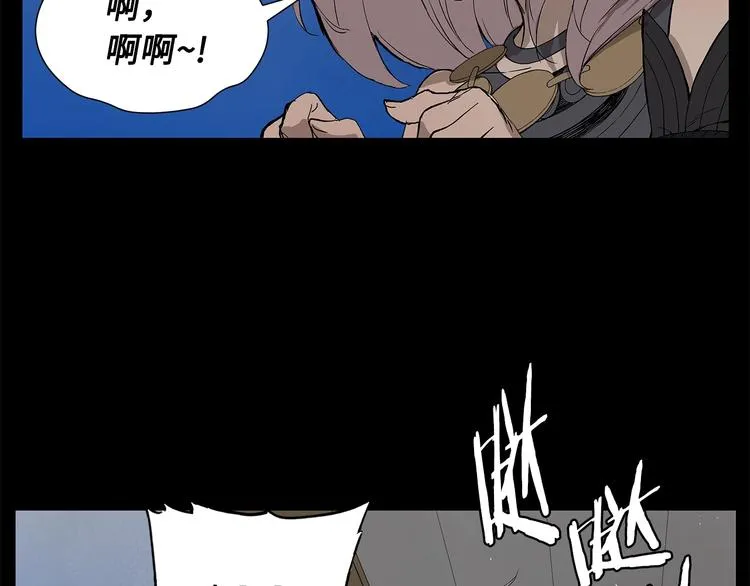 第71话 真正的魔功 第84页