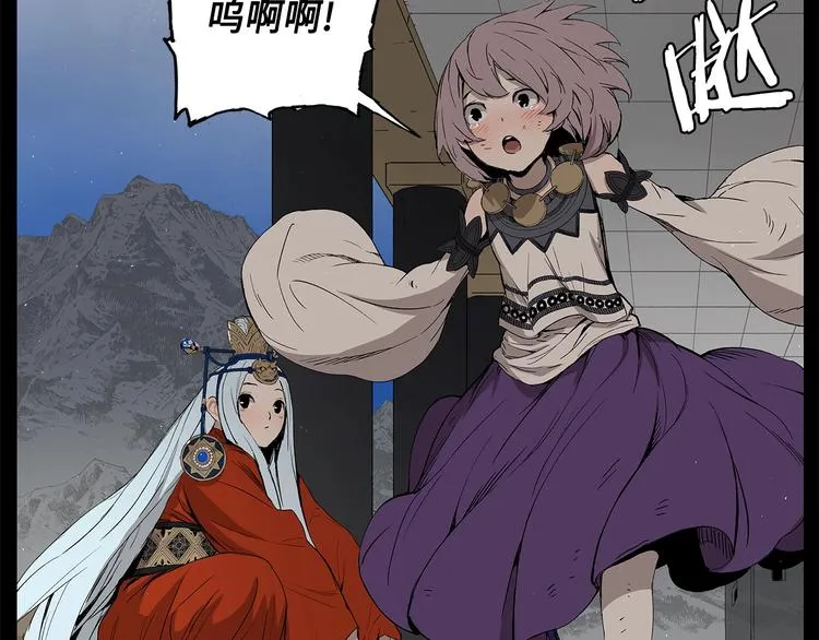 第71话 真正的魔功 第85页