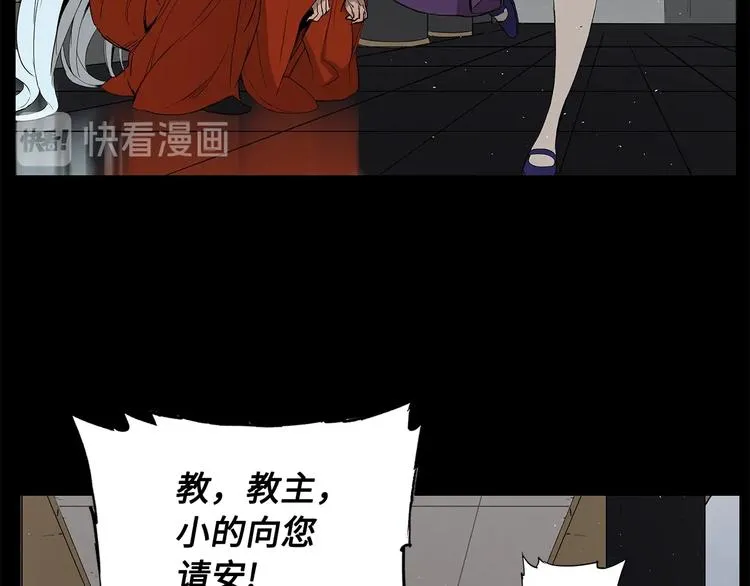 第71话 真正的魔功 第86页