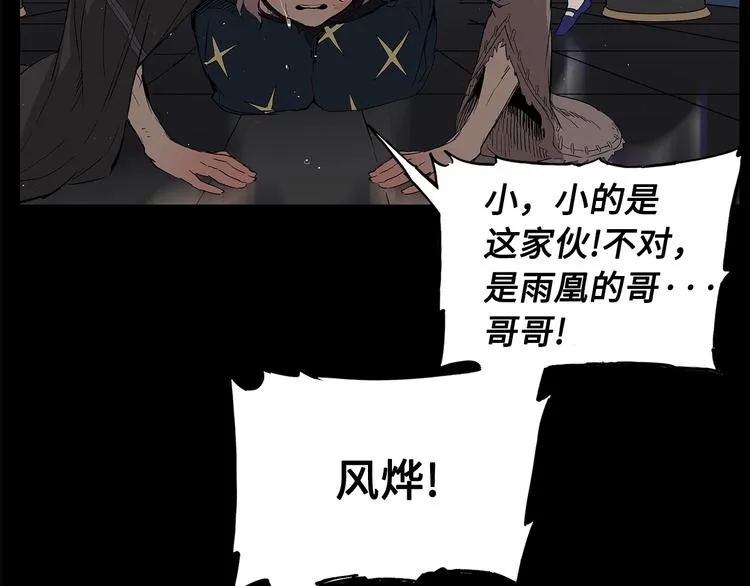 第71话 真正的魔功 第88页